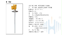 慧博新锐HBRD702导波雷达物位计选型说明书