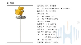 慧博新锐HBRD701导波雷达物位计选型说明书