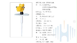 慧博新锐HBRD801-802智能雷达物位计产品选型说明书