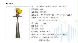 慧博新锐HBRD903双腔防爆雷达物位计选型说明书