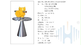 慧博新锐HBRD803智能雷达物位计选型说明书