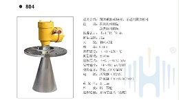 慧博新锐HBRD804双腔防爆智能雷达物位计选型说明
