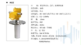 慧博新锐HBRD902T高频雷达液位计产品说明书
