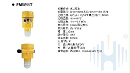 慧博新锐80GHz调频雷达水位计安装说明书