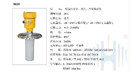 26GHz高频雷达液位计HBRD-902T选型说明书
